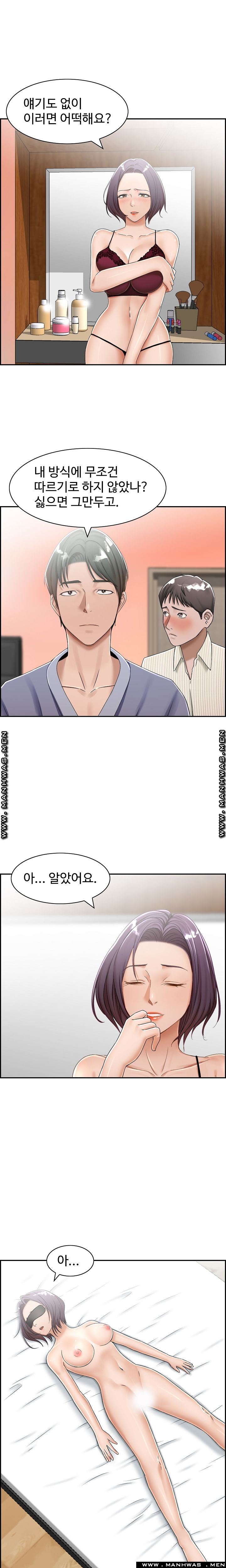 An Affair Deal Raw Chapter 10 Page 11