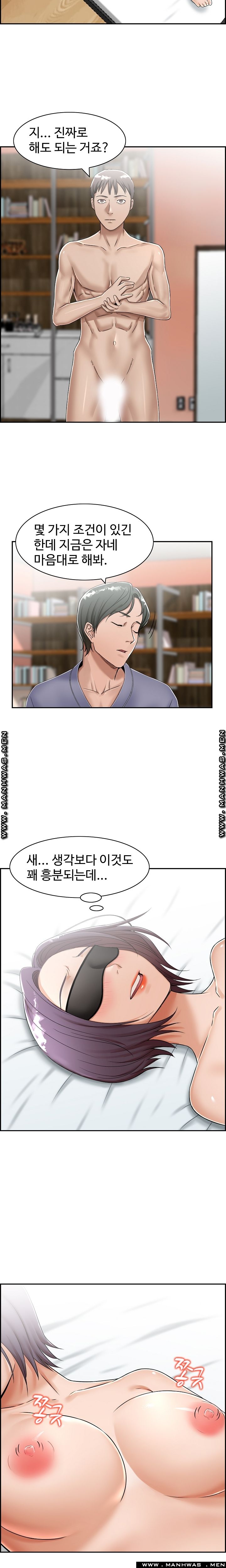 An Affair Deal Raw Chapter 10 Page 12