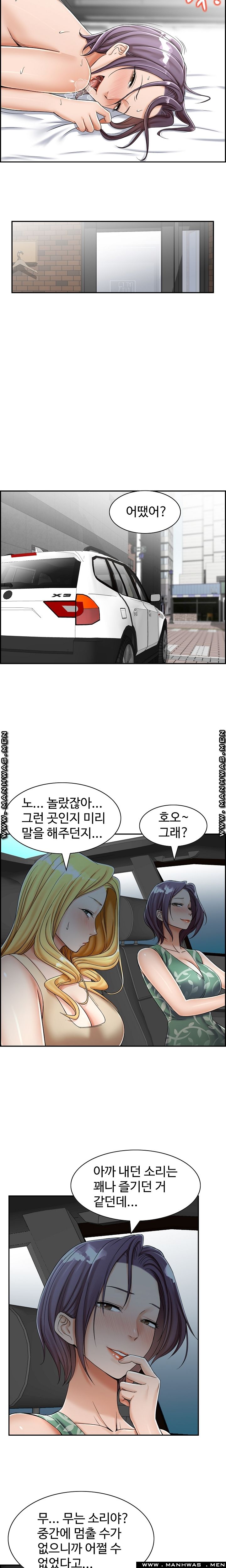 An Affair Deal Raw Chapter 10 Page 4