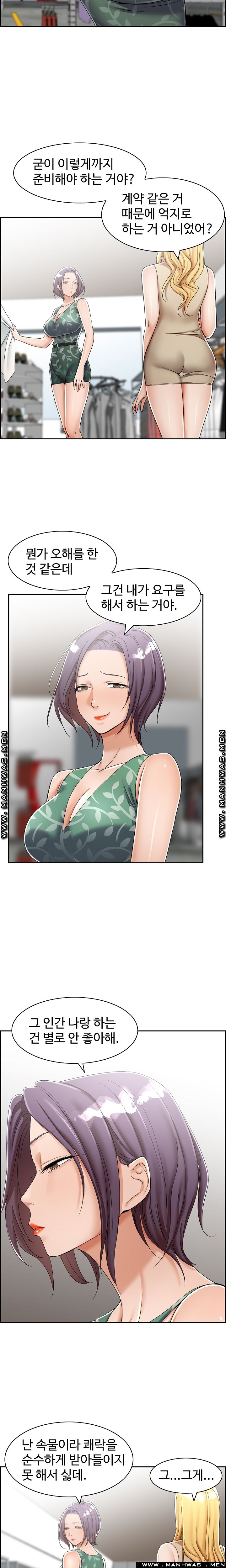 An Affair Deal Raw Chapter 10 Page 7