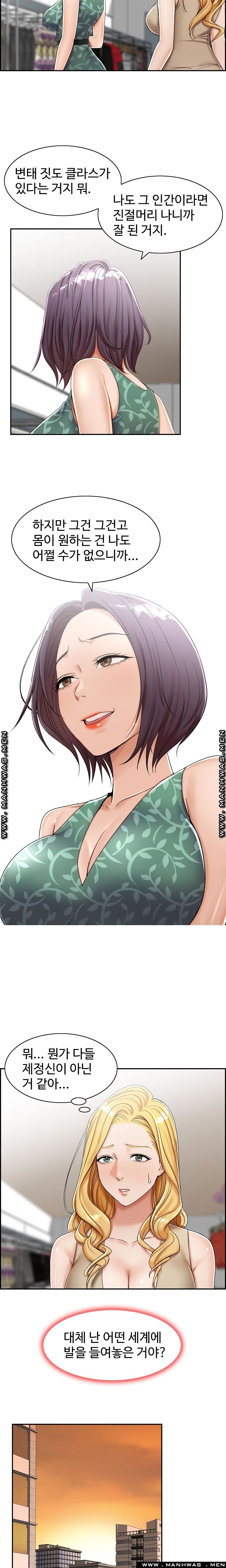 An Affair Deal Raw Chapter 10 Page 8