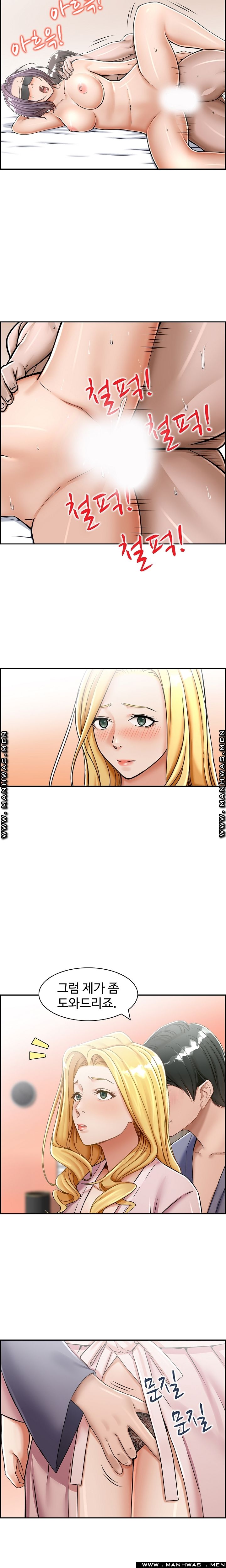 An Affair Deal Raw Chapter 11 Page 12