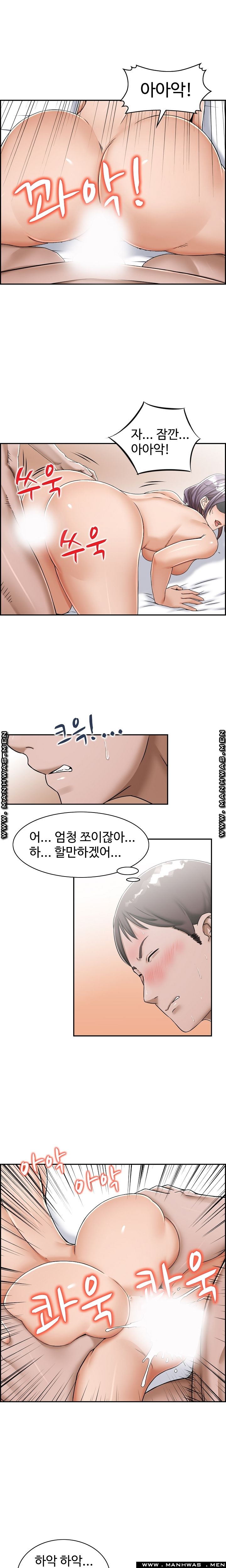 An Affair Deal Raw Chapter 11 Page 4