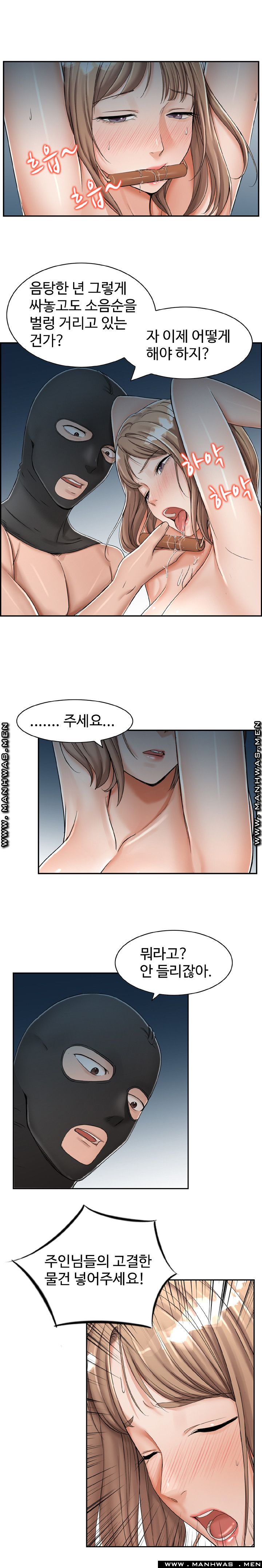 An Affair Deal Raw Chapter 12 Page 13