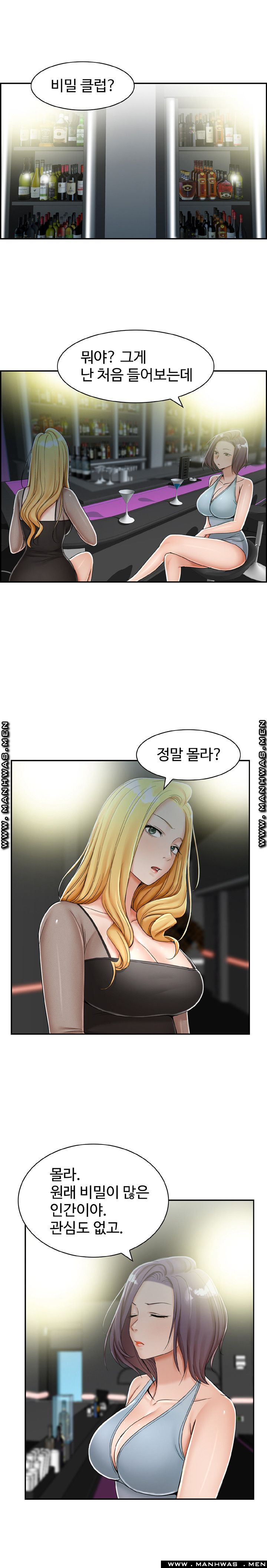An Affair Deal Raw Chapter 12 Page 15