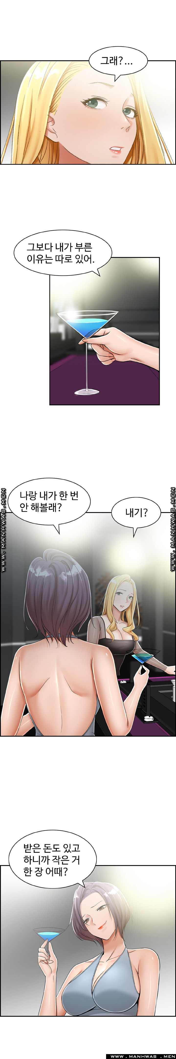An Affair Deal Raw Chapter 12 Page 16