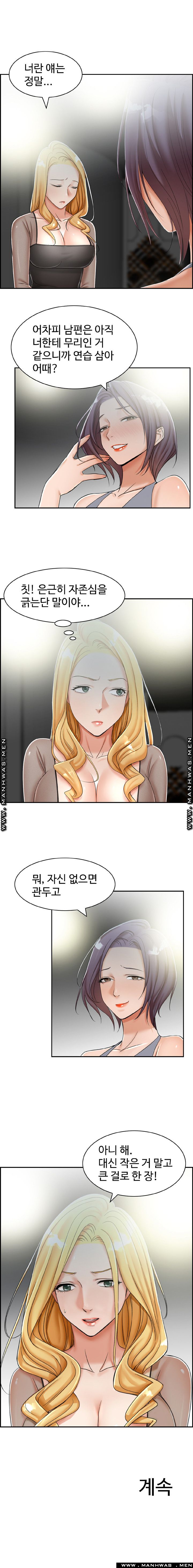 An Affair Deal Raw Chapter 12 Page 18