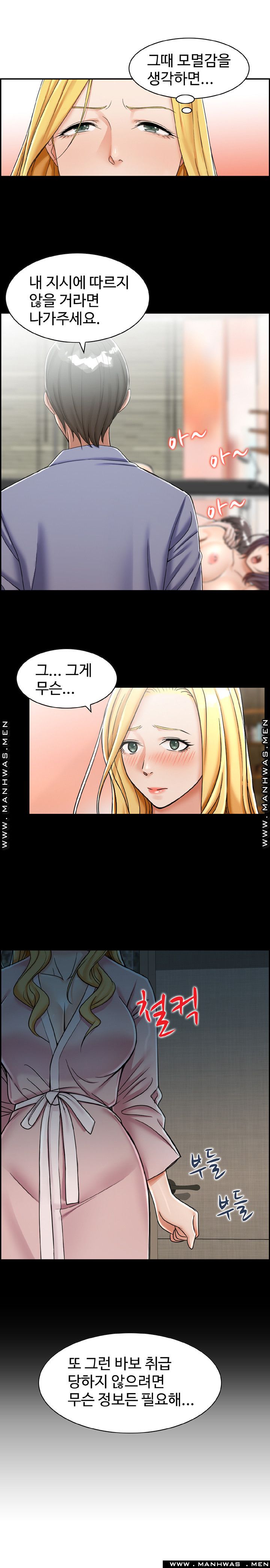 An Affair Deal Raw Chapter 12 Page 2