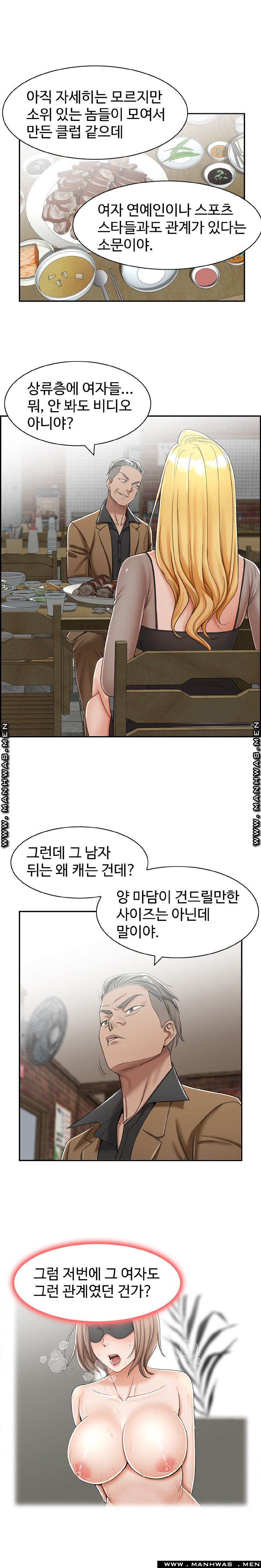An Affair Deal Raw Chapter 12 Page 4