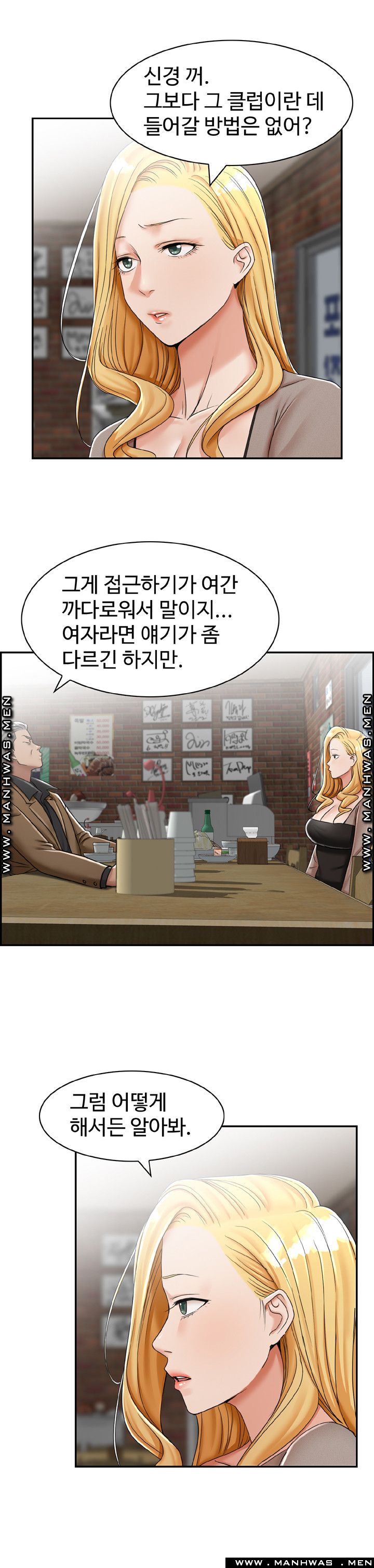 An Affair Deal Raw Chapter 12 Page 5