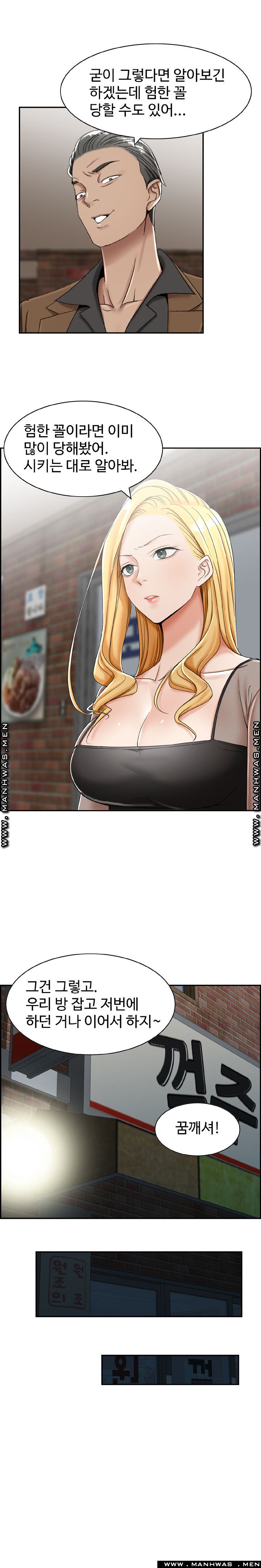 An Affair Deal Raw Chapter 12 Page 6