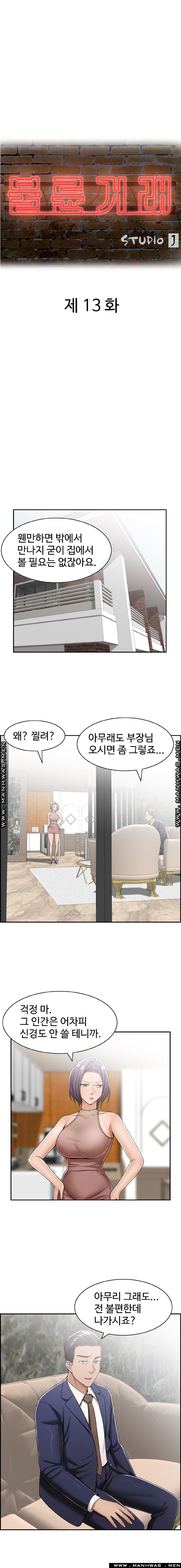 An Affair Deal Raw Chapter 13 Page 1