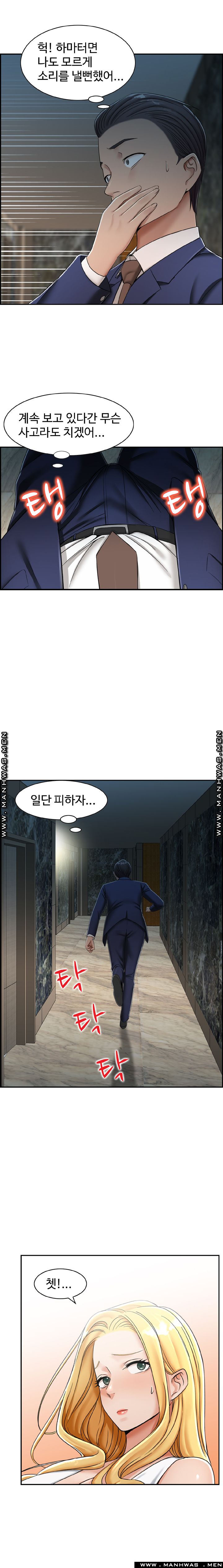 An Affair Deal Raw Chapter 13 Page 10