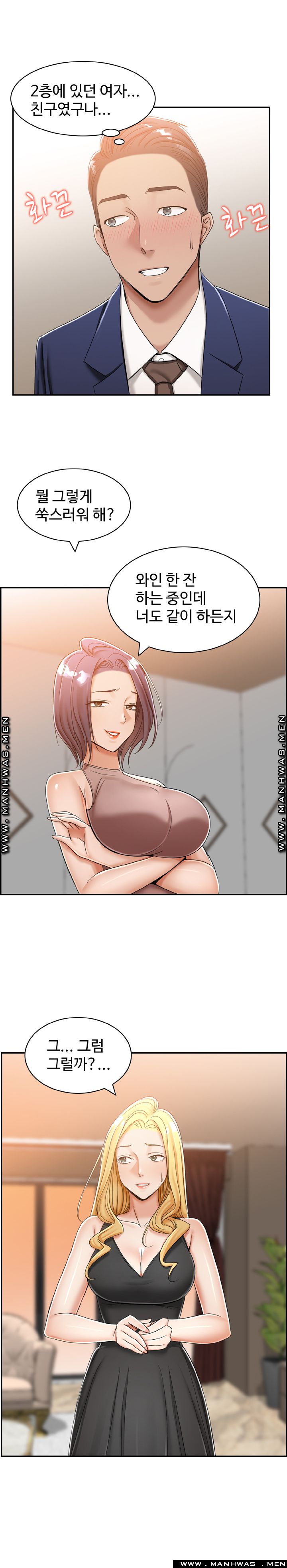 An Affair Deal Raw Chapter 13 Page 12