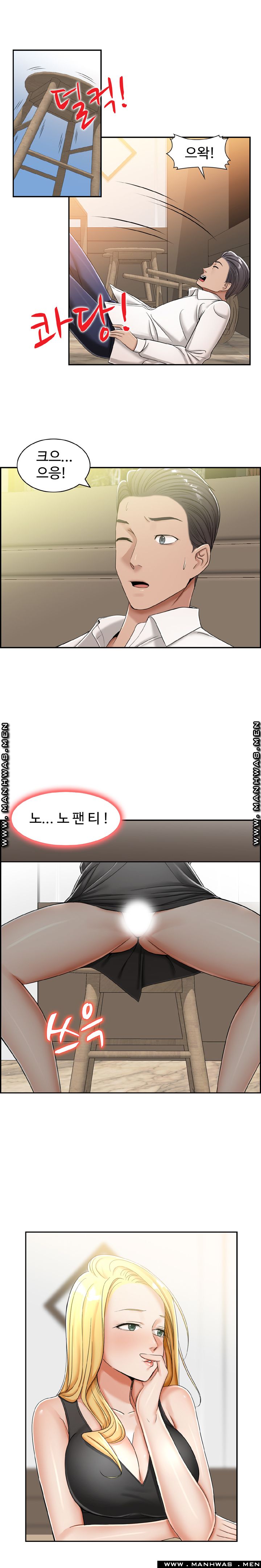 An Affair Deal Raw Chapter 13 Page 15