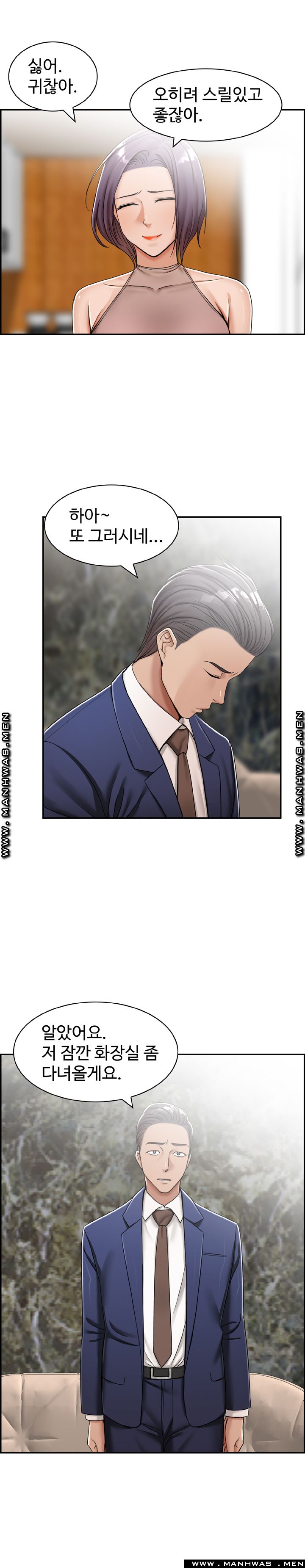 An Affair Deal Raw Chapter 13 Page 2