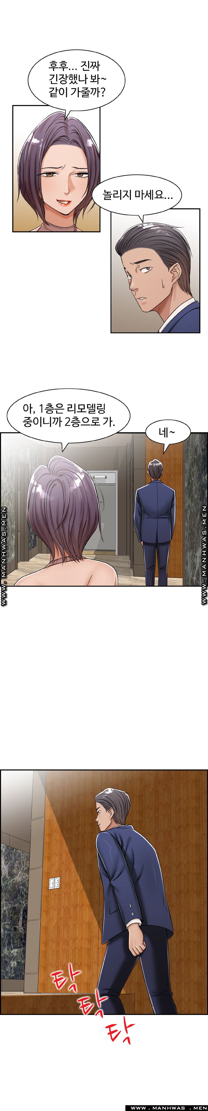 An Affair Deal Raw Chapter 13 Page 3
