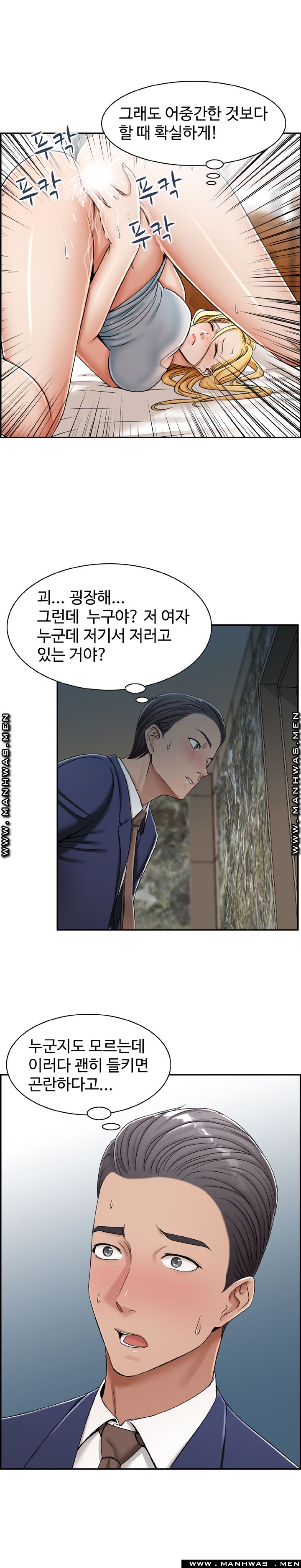 An Affair Deal Raw Chapter 13 Page 7