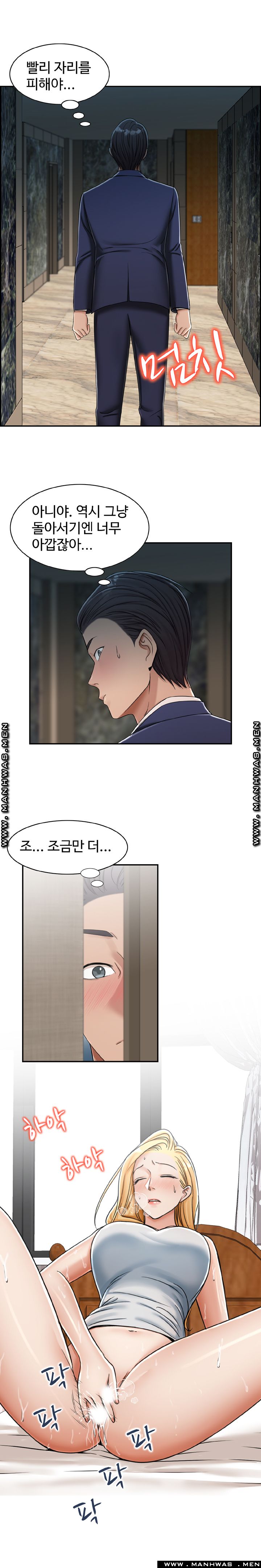 An Affair Deal Raw Chapter 13 Page 8