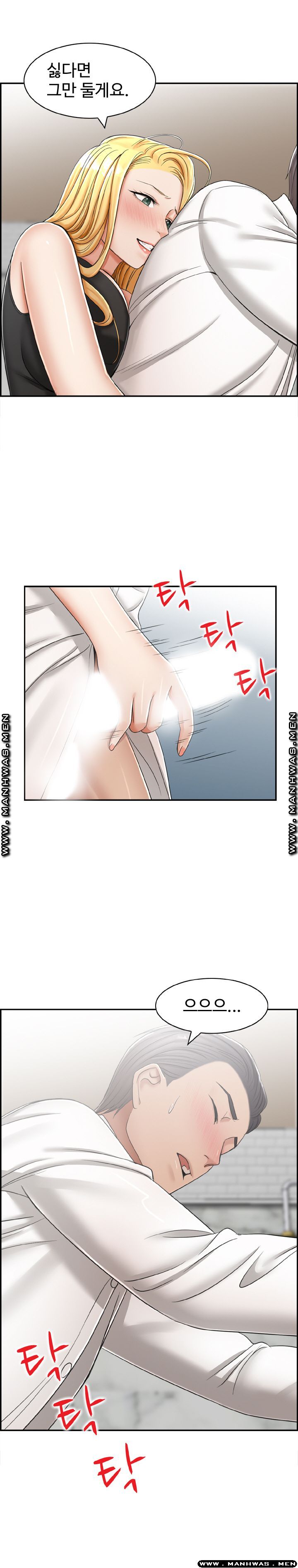 An Affair Deal Raw Chapter 14 Page 10