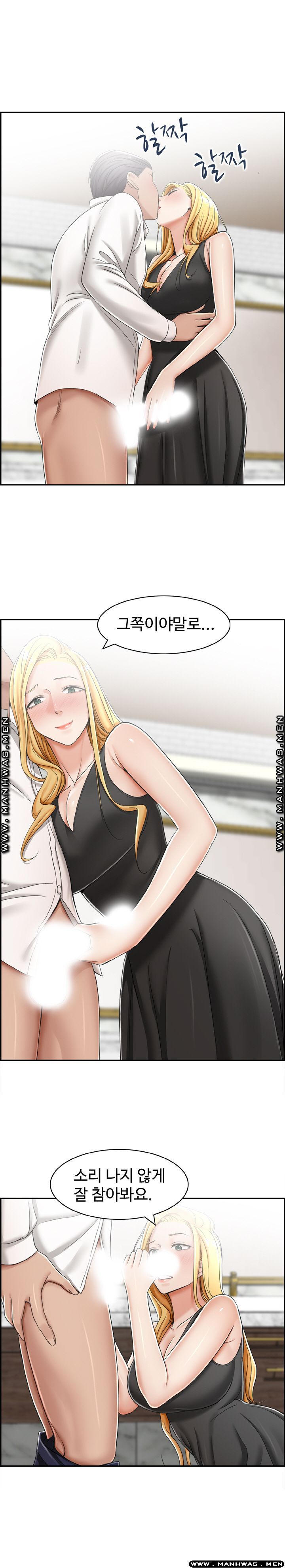 An Affair Deal Raw Chapter 14 Page 12