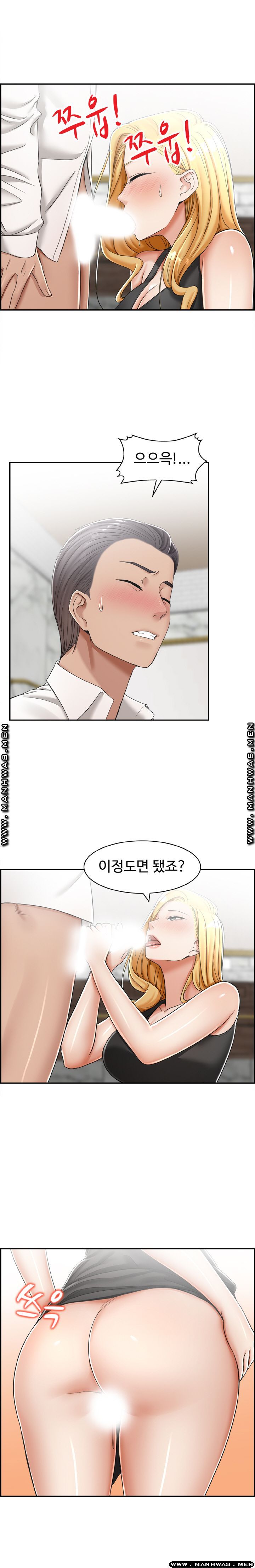 An Affair Deal Raw Chapter 14 Page 13