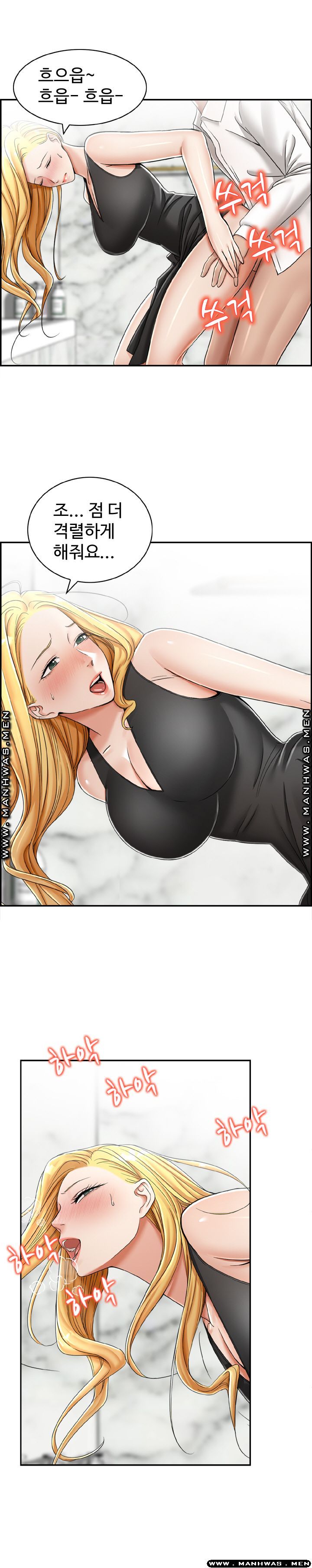An Affair Deal Raw Chapter 14 Page 15