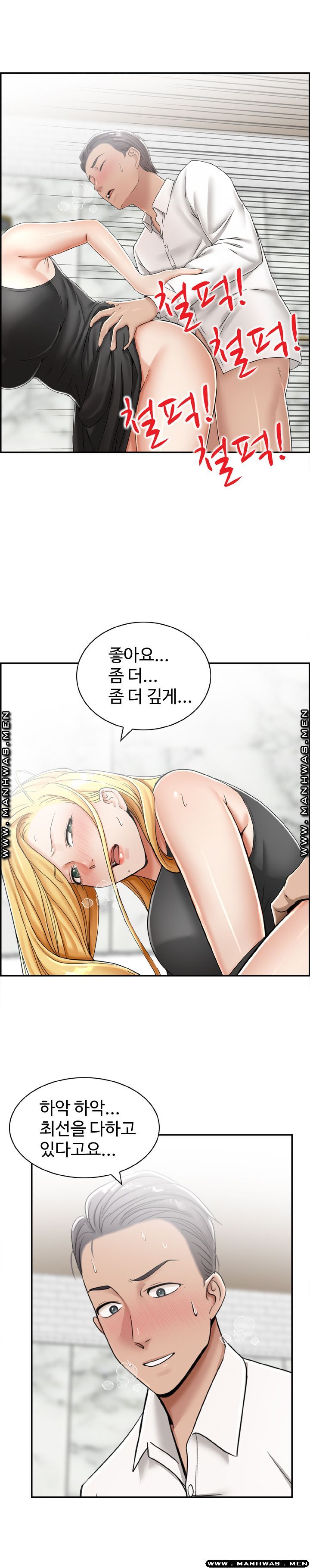 An Affair Deal Raw Chapter 14 Page 16