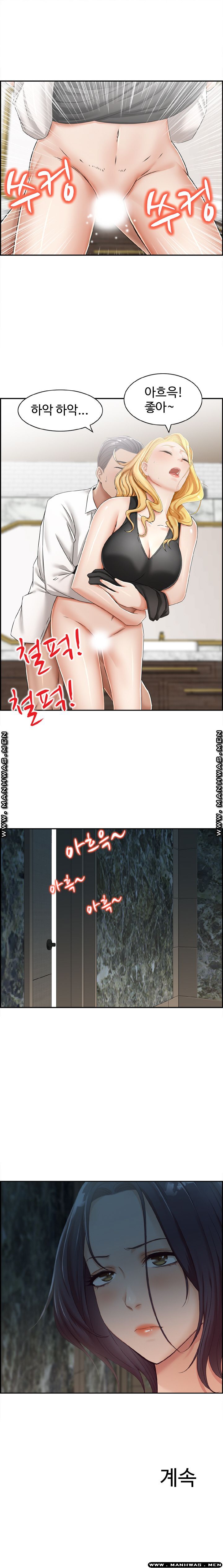 An Affair Deal Raw Chapter 14 Page 17