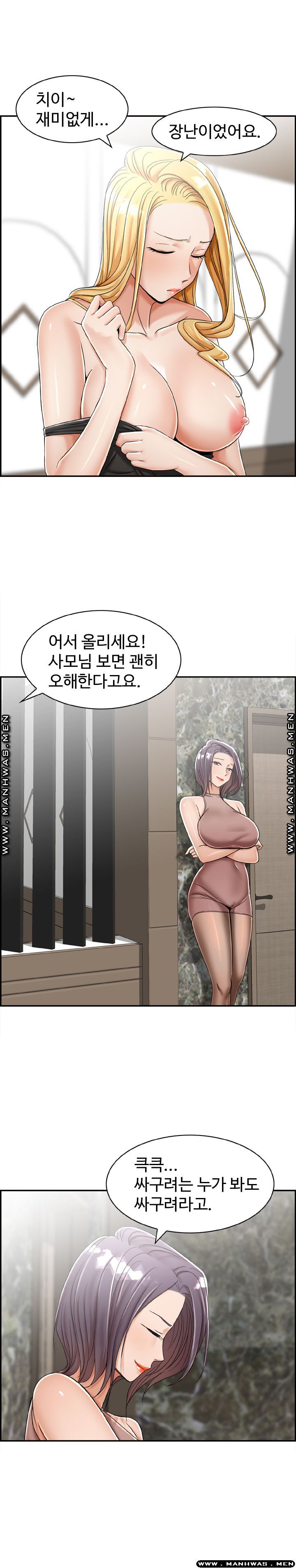 An Affair Deal Raw Chapter 14 Page 2
