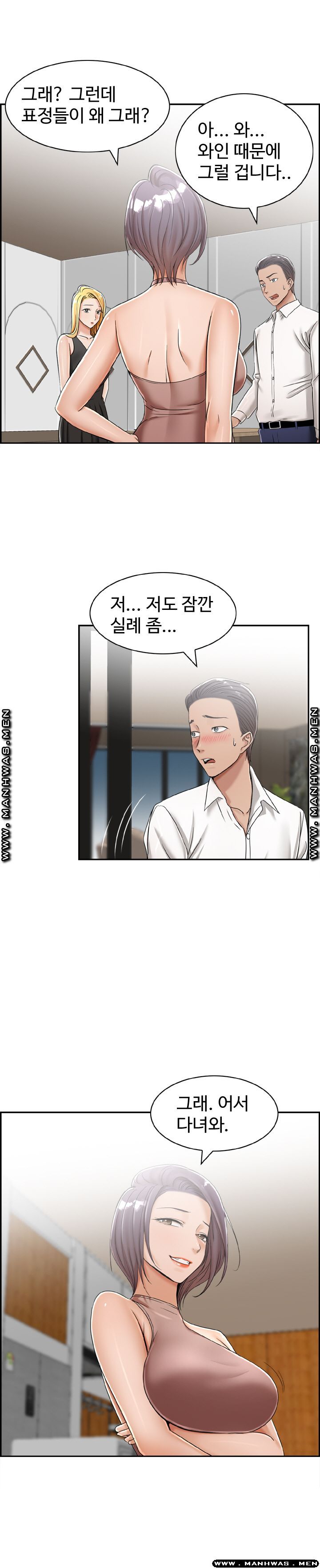 An Affair Deal Raw Chapter 14 Page 4