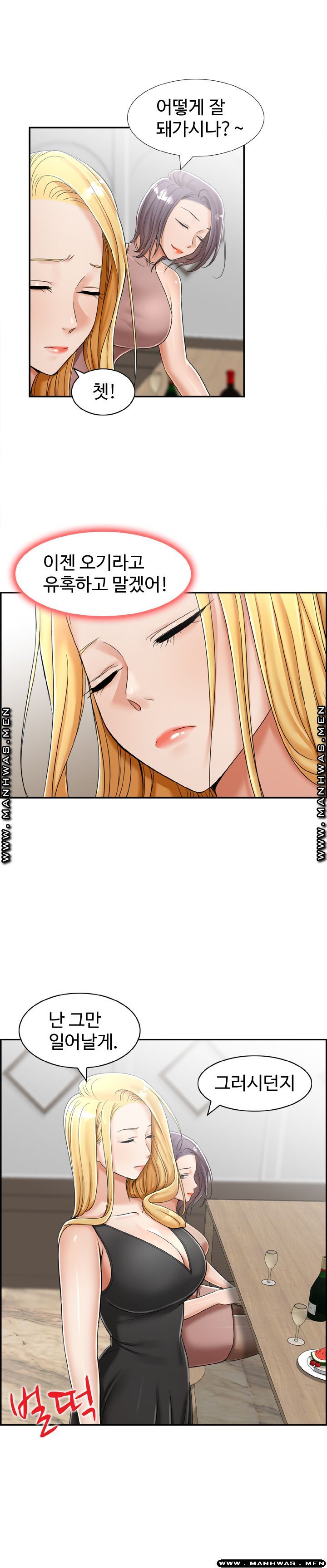 An Affair Deal Raw Chapter 14 Page 5
