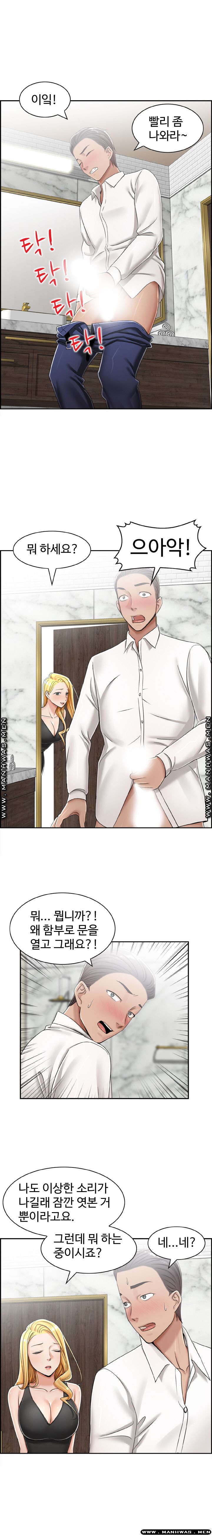 An Affair Deal Raw Chapter 14 Page 7
