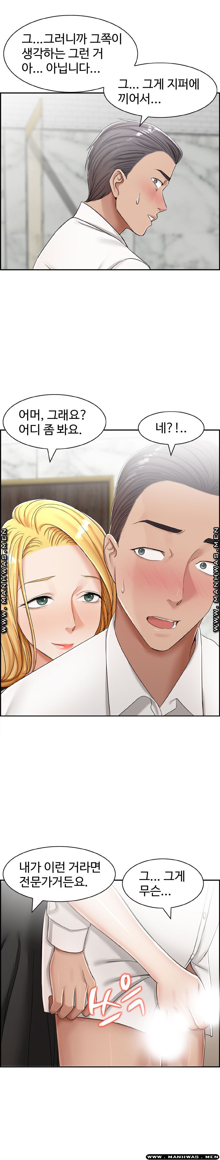 An Affair Deal Raw Chapter 14 Page 8