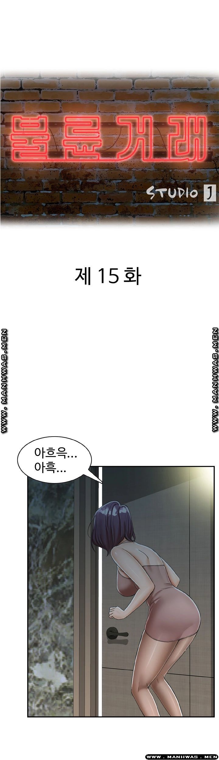 An Affair Deal Raw Chapter 15 Page 1