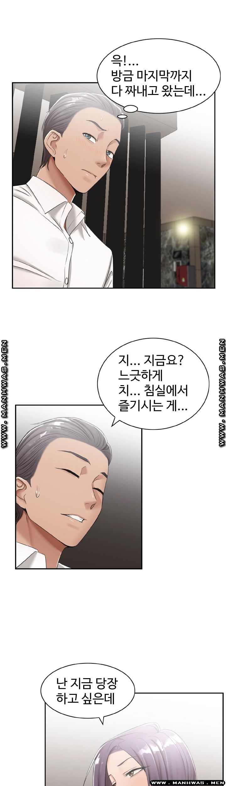 An Affair Deal Raw Chapter 15 Page 10