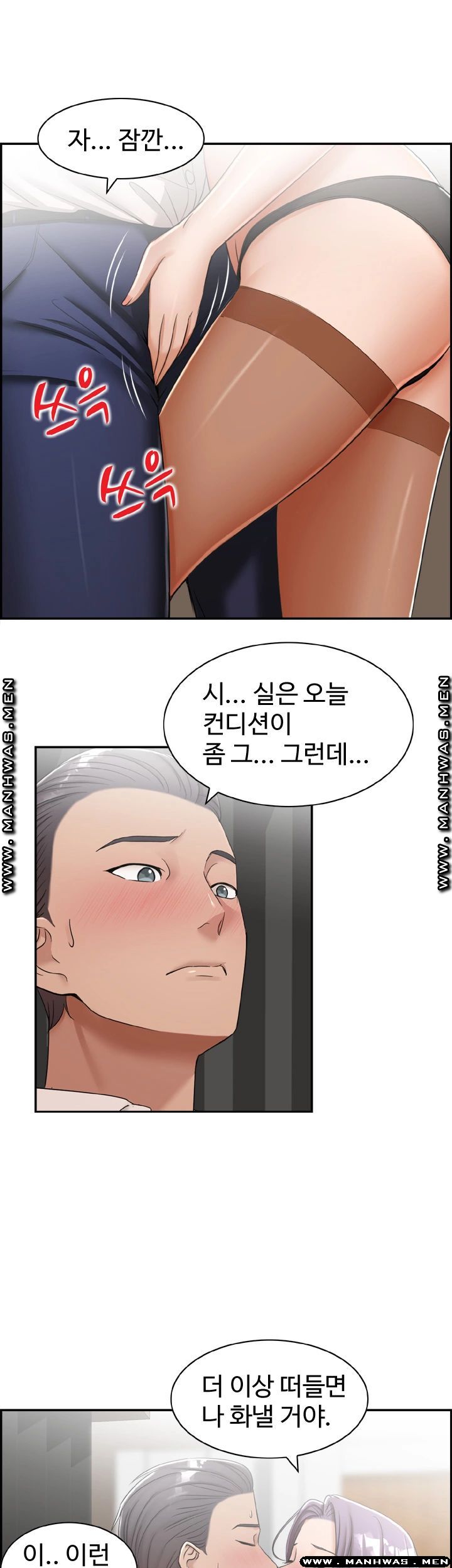 An Affair Deal Raw Chapter 15 Page 14