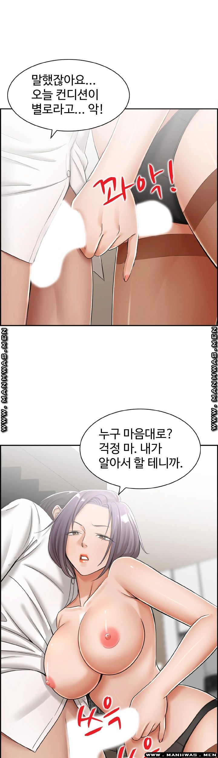 An Affair Deal Raw Chapter 15 Page 18