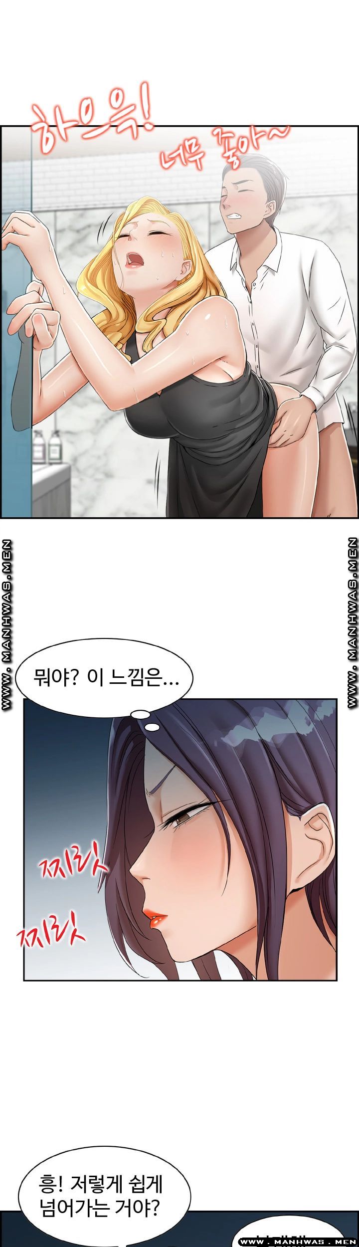 An Affair Deal Raw Chapter 15 Page 2