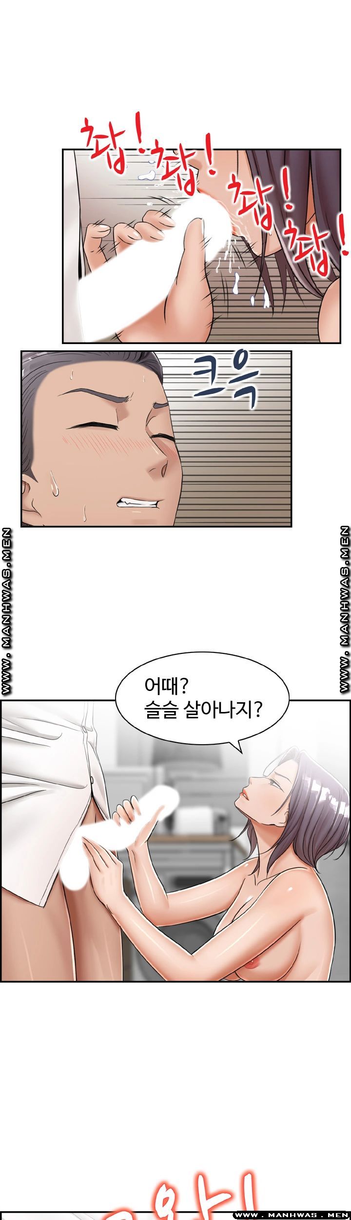 An Affair Deal Raw Chapter 15 Page 20