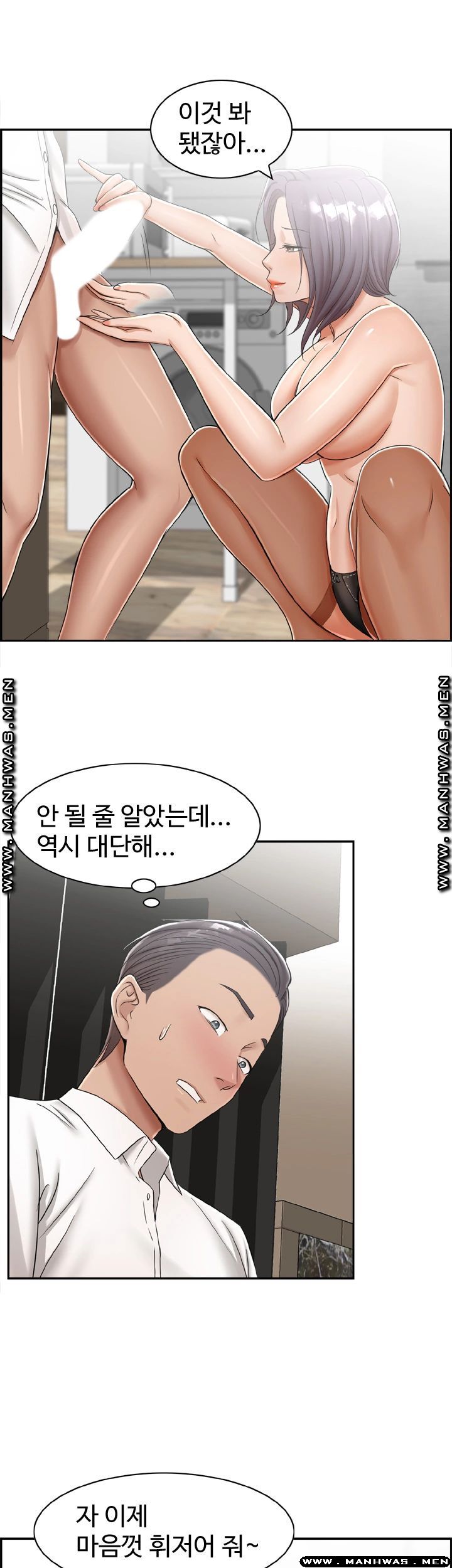 An Affair Deal Raw Chapter 15 Page 22