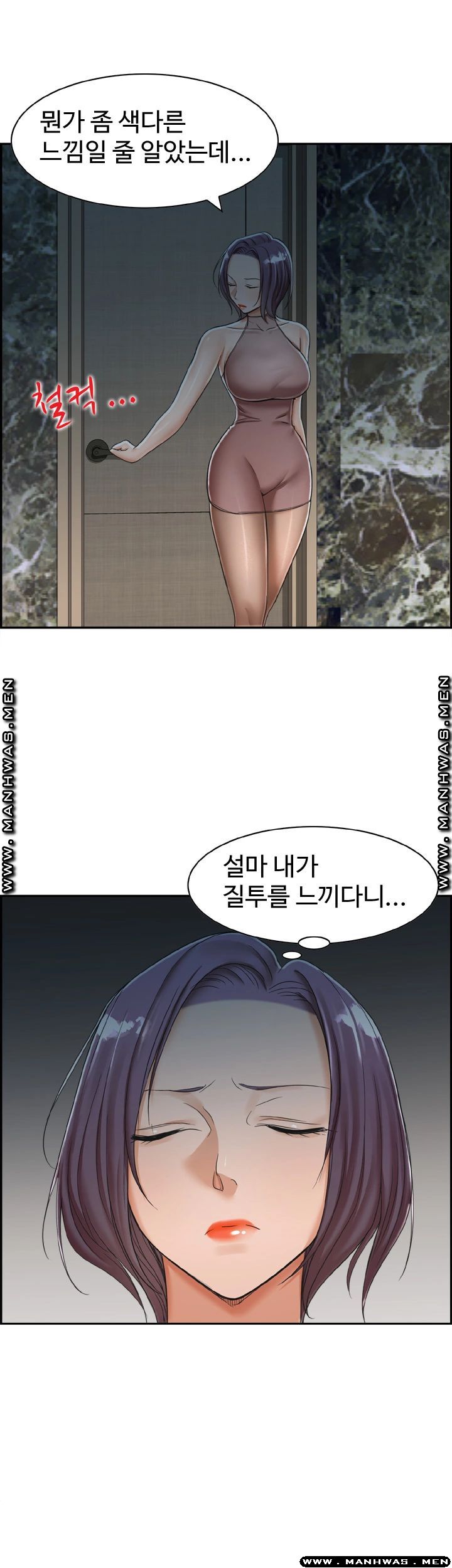 An Affair Deal Raw Chapter 15 Page 4