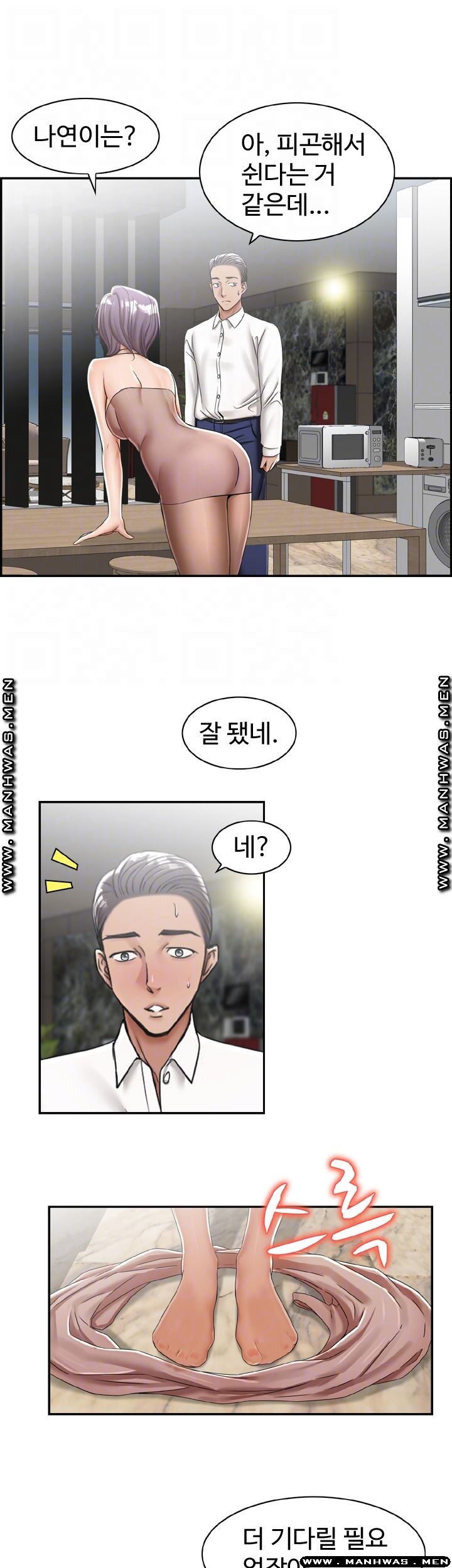 An Affair Deal Raw Chapter 15 Page 8