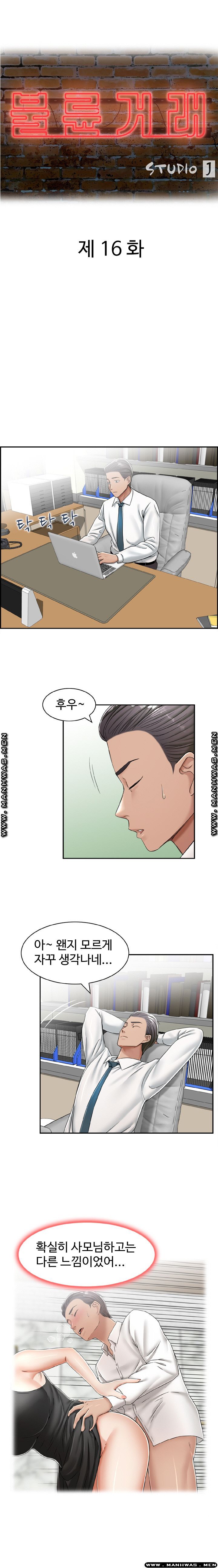 An Affair Deal Raw Chapter 16 Page 1