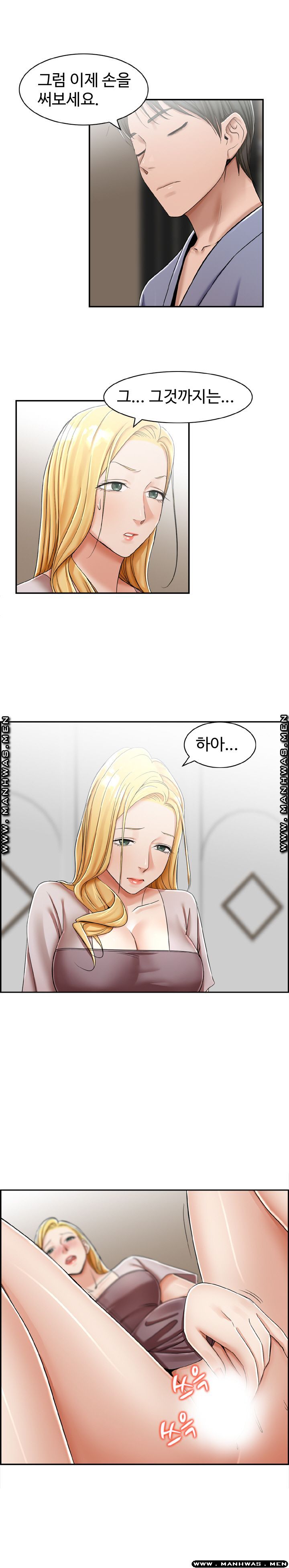 An Affair Deal Raw Chapter 16 Page 14