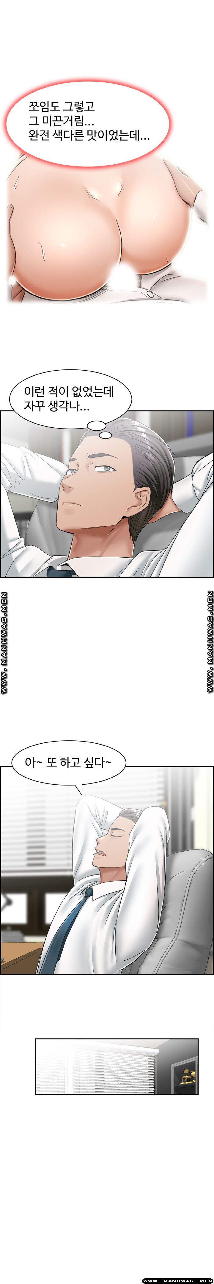 An Affair Deal Raw Chapter 16 Page 2