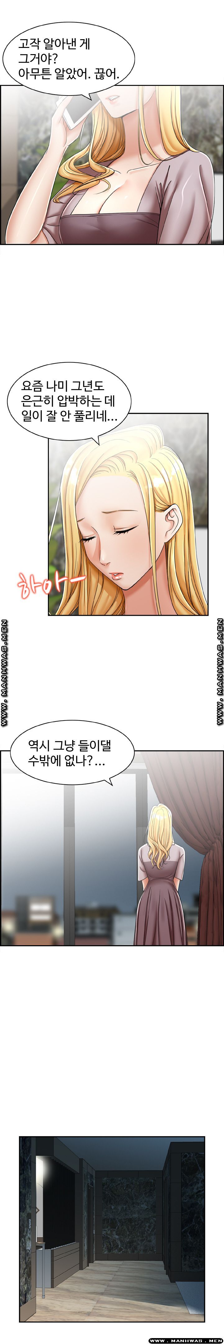An Affair Deal Raw Chapter 16 Page 4