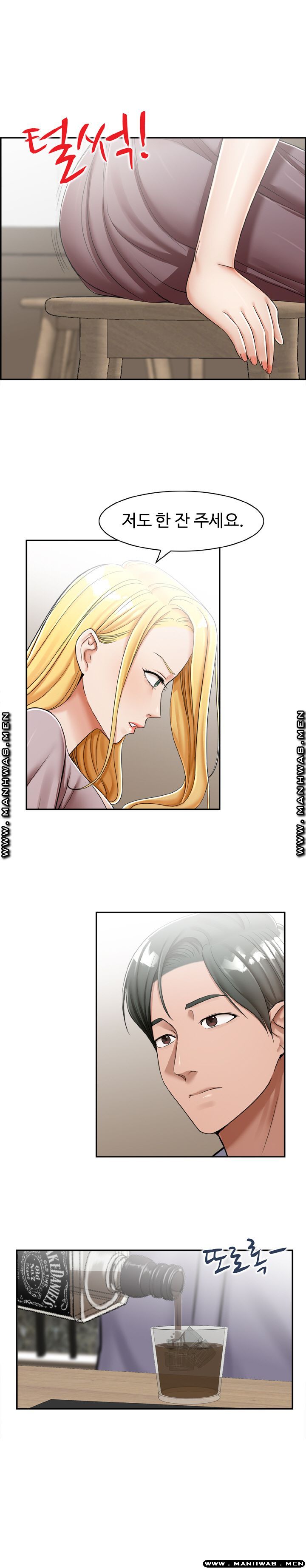 An Affair Deal Raw Chapter 16 Page 6