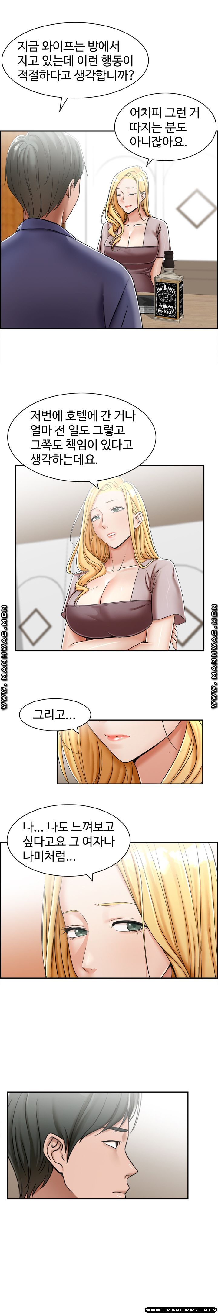 An Affair Deal Raw Chapter 16 Page 8