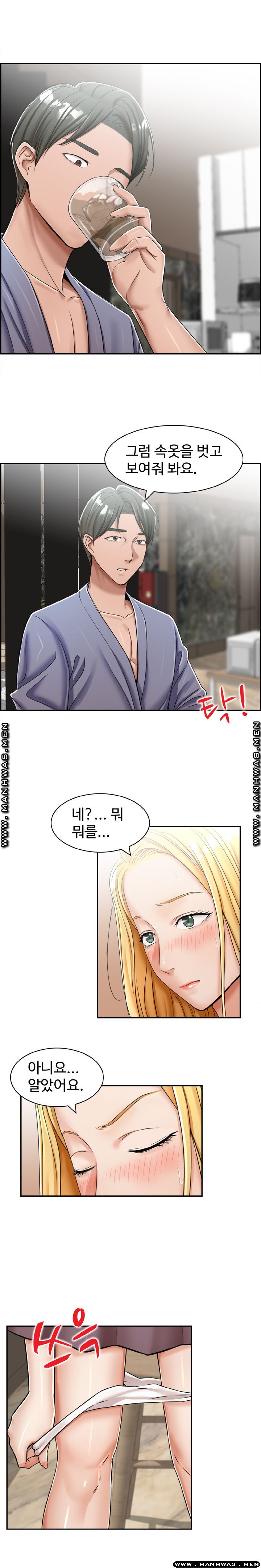 An Affair Deal Raw Chapter 16 Page 9